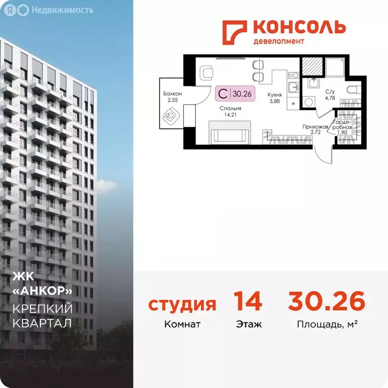 Квартира-студия: Нижний Новгород, 15-й квартал Канавинского района, ЖК ... - Фото 1