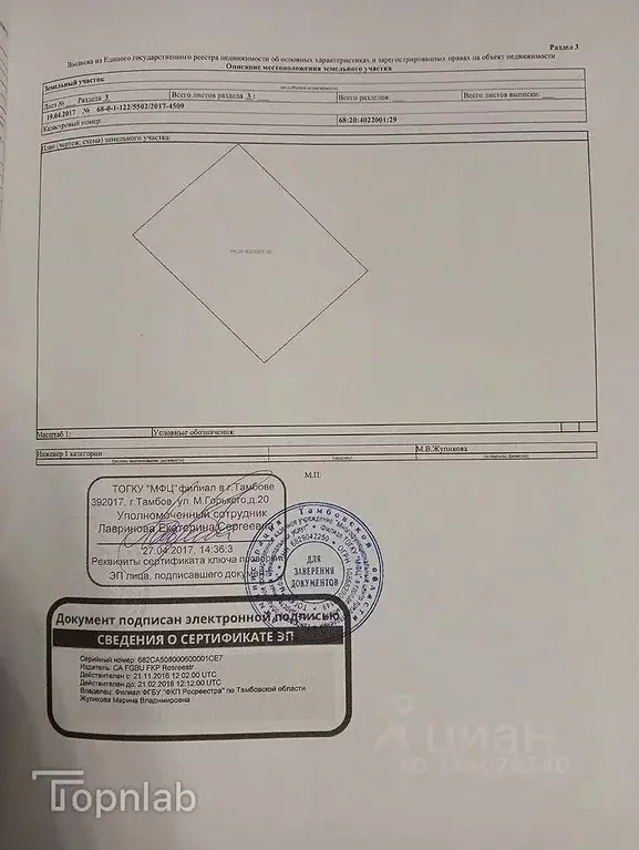 Участок в Тамбовская область, Тамбов ул. Имени Евгения Рябинского, 10 ... - Фото 2