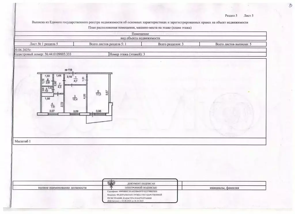 2-к. квартира, 49,9 м, 3/9 эт. - Фото 0