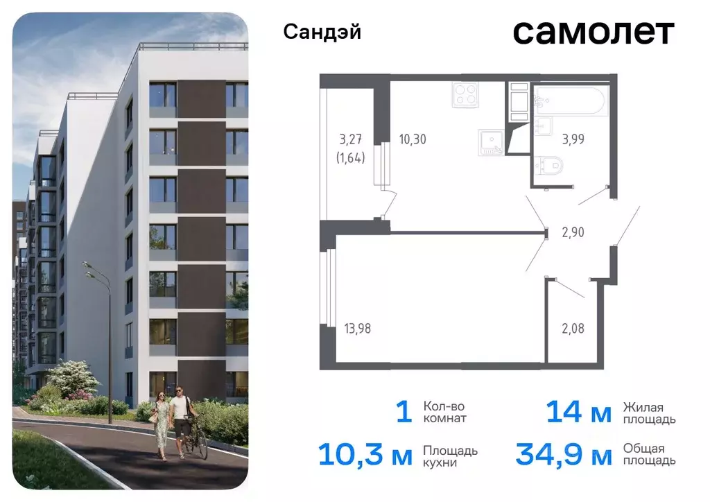 1-к кв. Санкт-Петербург Сандэй жилой комплекс, 7.2 (34.89 м) - Фото 0