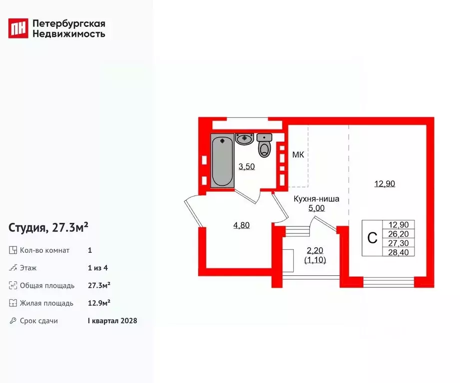 Студия Калининградская область, Зеленоградский муниципальный округ, ... - Фото 1