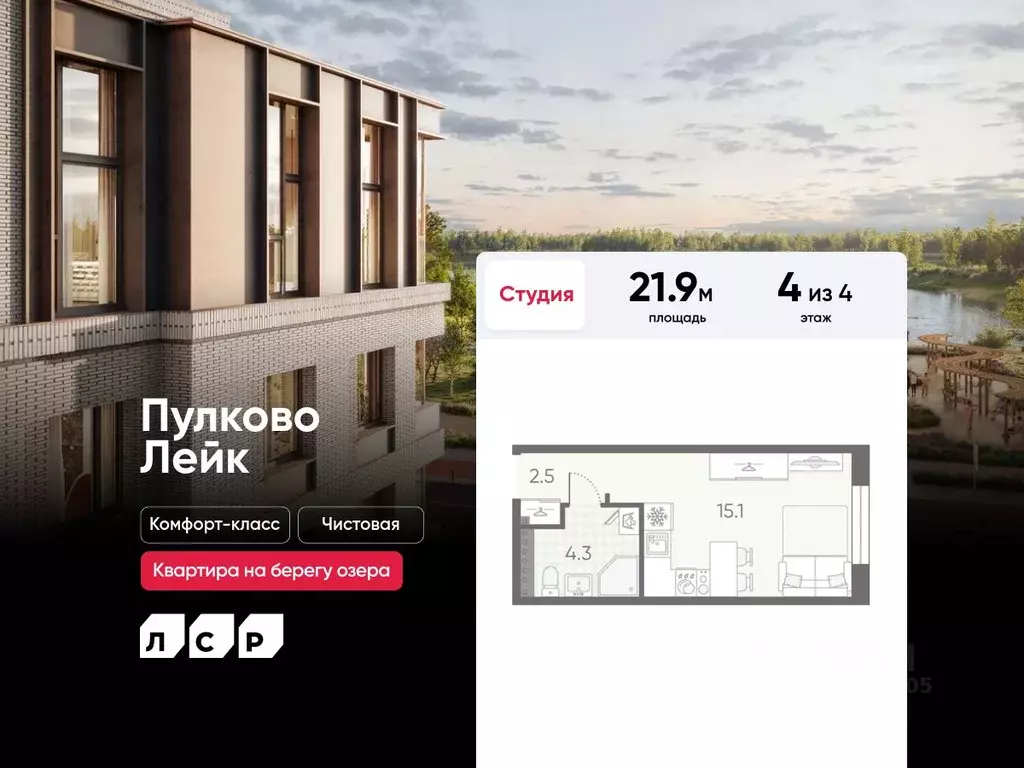 Студия Санкт-Петербург пос. Шушары, Пулковское ш., 102 (21.9 м) - Фото 1