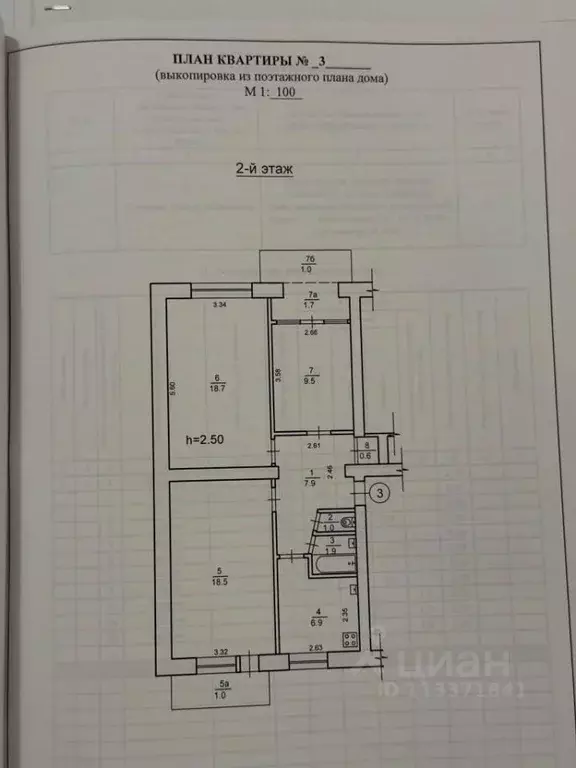 3-к кв. Крым, Евпатория ул. Перекопская, 10 (65.0 м) - Фото 1