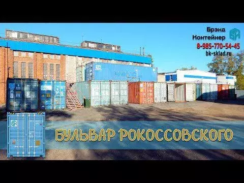 Персональный склад 7 м на Бульваре Рокоссовского - Фото 1