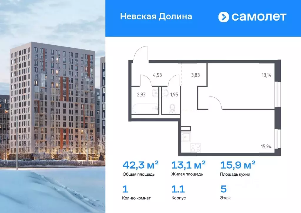 1-к кв. Ленинградская область, Всеволожский район, Свердловское ... - Фото 1