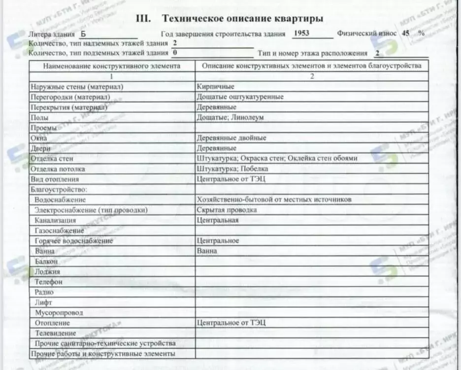 3-к. квартира, 61 м, 2/2 эт. - Фото 1