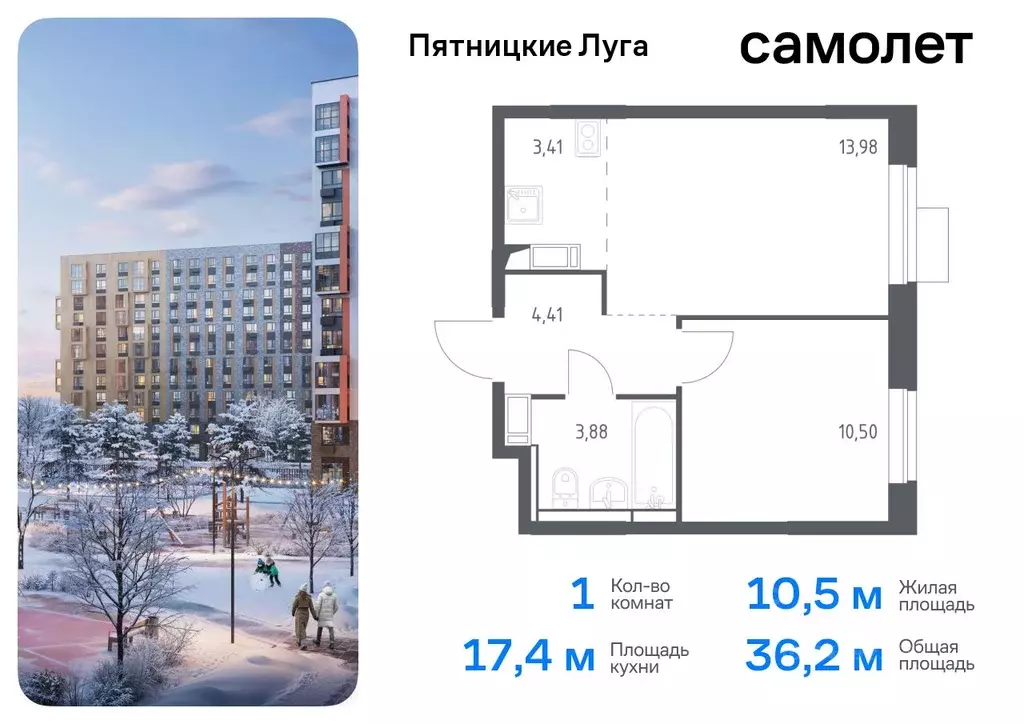 1-к кв. Московская область, Химки городской округ, д. Юрлово Пятницкие ... - Фото 0