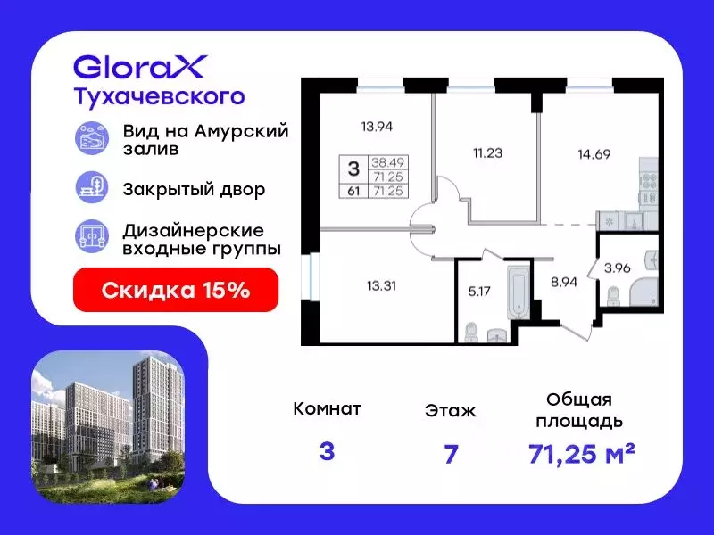 3-к кв. Приморский край, Владивосток ул. Тухачевского (71.25 м) - Фото 0
