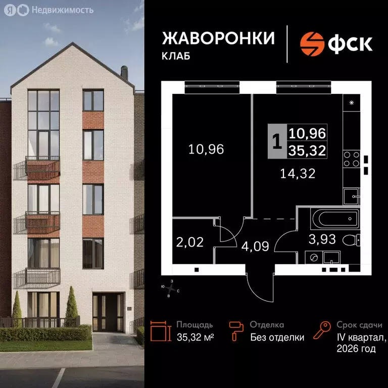 1-комнатная квартира: деревня Митькино, жилой комплекс Жаворонки Клаб ... - Фото 1