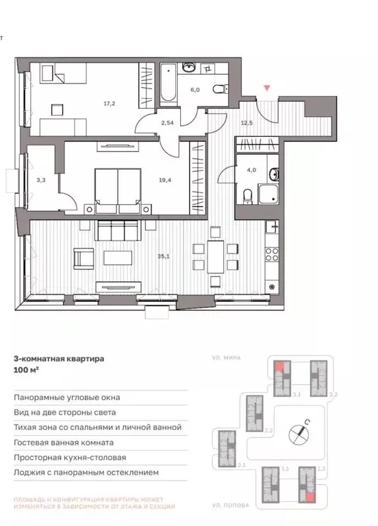 3-к кв. Пензенская область, Пенза ул. Мира, 46к1 (101.2 м) - Фото 1