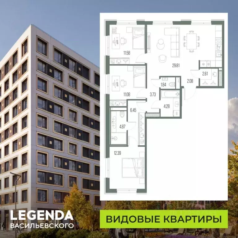 3-к кв. Санкт-Петербург Легенда Васильевского жилой комплекс, к1 ... - Фото 1