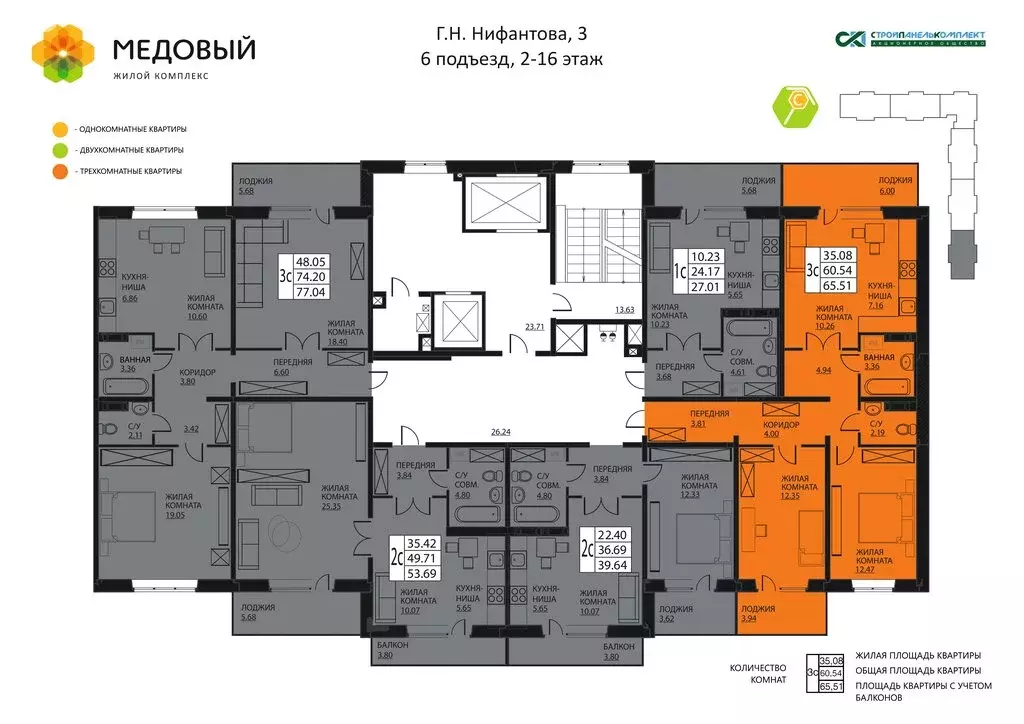 3-комнатная квартира: Кондратово, улица Г.Н. Нифантова, 3к2 (59.8 м) - Фото 1