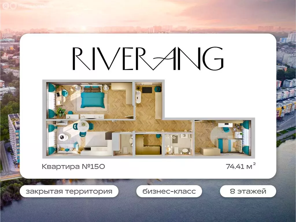 3-комнатная квартира: Иркутск, Верхняя набережная, 129 (74.41 м) - Фото 0