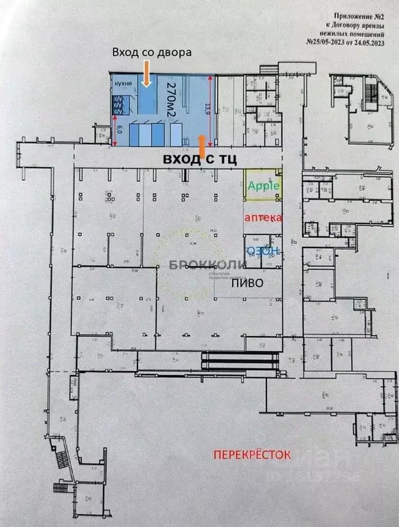 Помещение свободного назначения в Ростовская область, Ростов-на-Дону ... - Фото 2