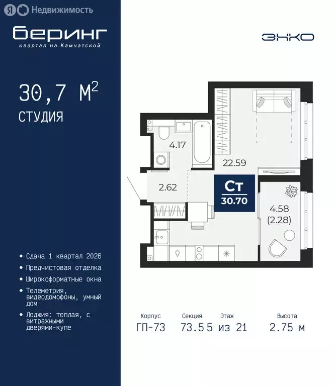 Квартира-студия: Тюмень, Камчатская улица, 109к1 (30.7 м) - Фото 1