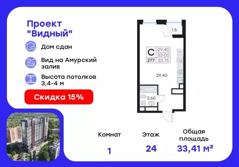 Студия Приморский край, Владивосток ул. Карбышева, 22Б (33.41 м) - Фото 1