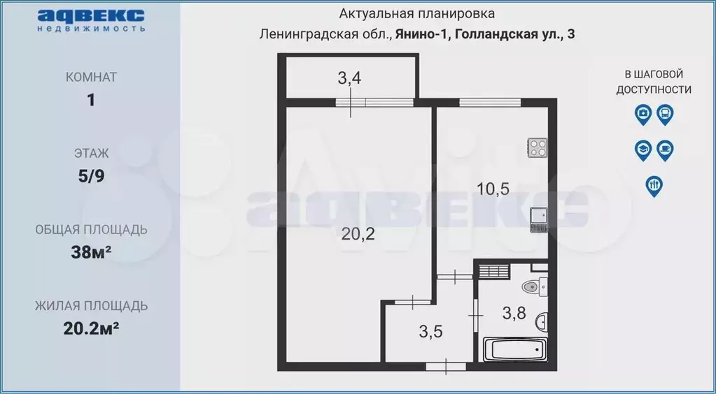 1-к. квартира, 38 м, 5/9 эт. - Фото 0