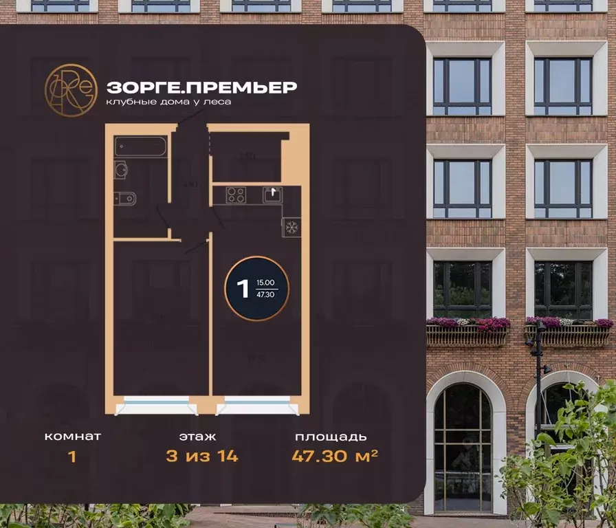 1-к кв. Башкортостан, Уфа ул. Рихарда Зорге, 73/1 (47.3 м) - Фото 1