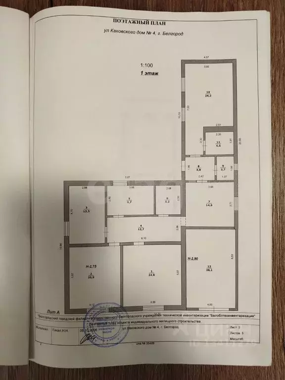 Дом в Белгородская область, Белгород пер. Каховского, 4 (120 м) - Фото 1