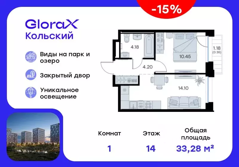 1-к кв. Мурманская область, Мурманск Долина Уюта тер.,  (33.28 м) - Фото 1