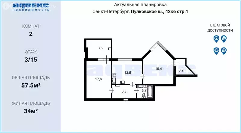 2-комнатная квартира: Санкт-Петербург, Пулковское шоссе, 42к6 (57.5 м) - Фото 1