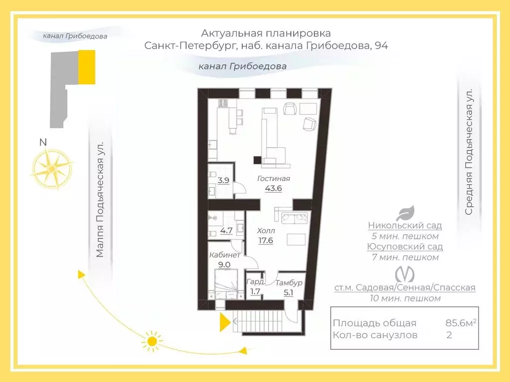 Помещение свободного назначения в Санкт-Петербург наб. Канала ... - Фото 2