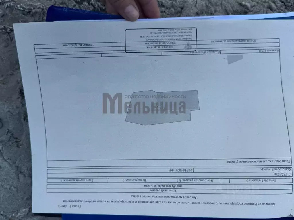 Участок в Волгоградская область, Волгоград Красноволжская ул., 138А ... - Фото 1