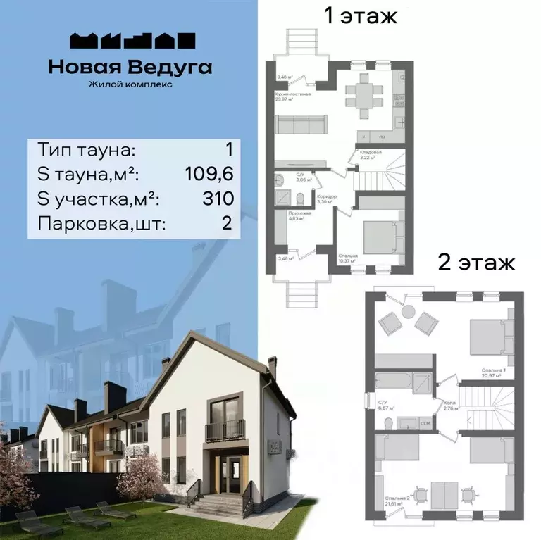 Таунхаус в Воронежская область, Семилукский район, Губаревское с/пос, ... - Фото 1