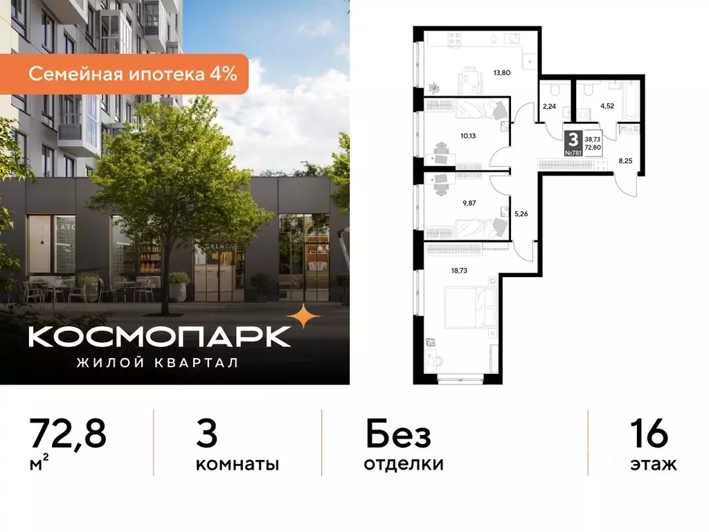 3-к кв. Калужская область, Калуга ул. Болдина, 26 (72.8 м) - Фото 1