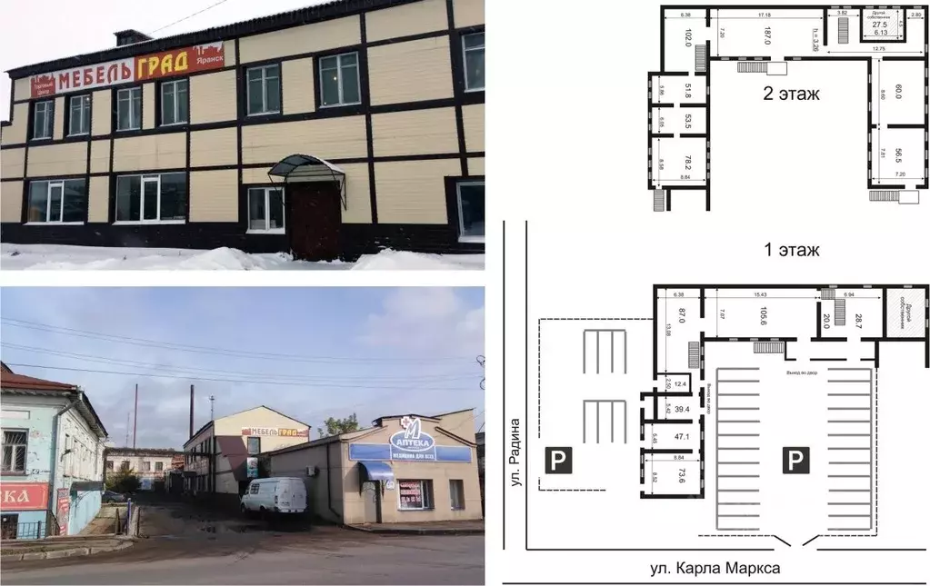 торговая площадь в кировская область, яранск ул. карла маркса, 47б . - Фото 0