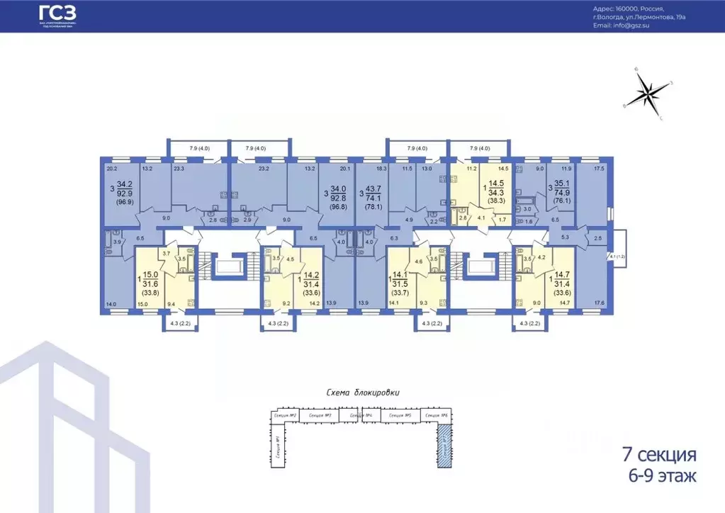 4-к кв. Вологодская область, Вологда Молодежная ул., 22 (96.8 м) - Фото 2