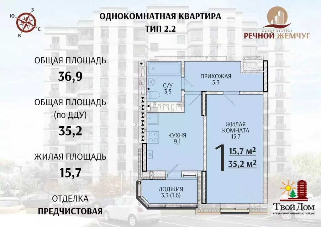 1-к кв. Ростовская область, Батайск  (35.2 м) - Фото 0