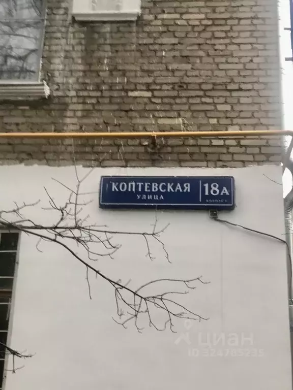 Комната Москва Коптевская ул., 18АК1 (17.8 м) - Фото 0