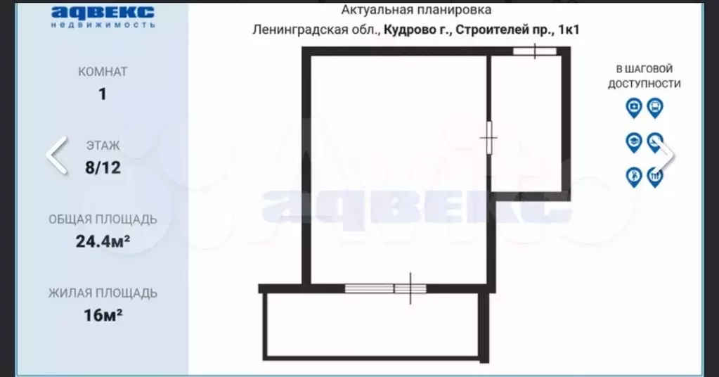Квартира-студия, 23,7 м, 8/12 эт. - Фото 0