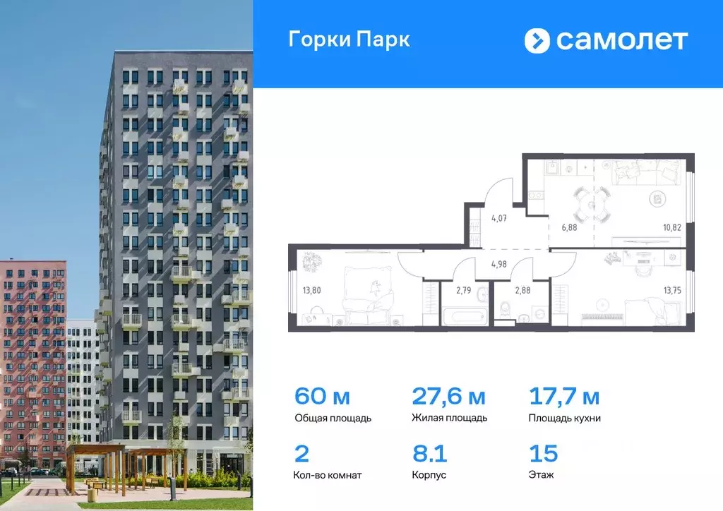 2-к кв. Московская область, Ленинский городской округ, д. Коробово ... - Фото 0