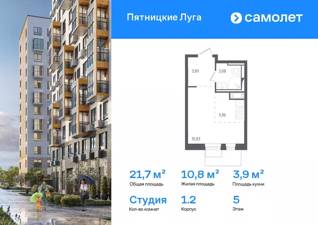 Студия Московская область, Химки городской округ, д. Юрлово к1/2 (21.7 ... - Фото 1