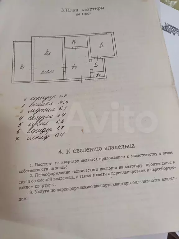 1-к. квартира, 46,7 м, 9/9 эт. - Фото 0