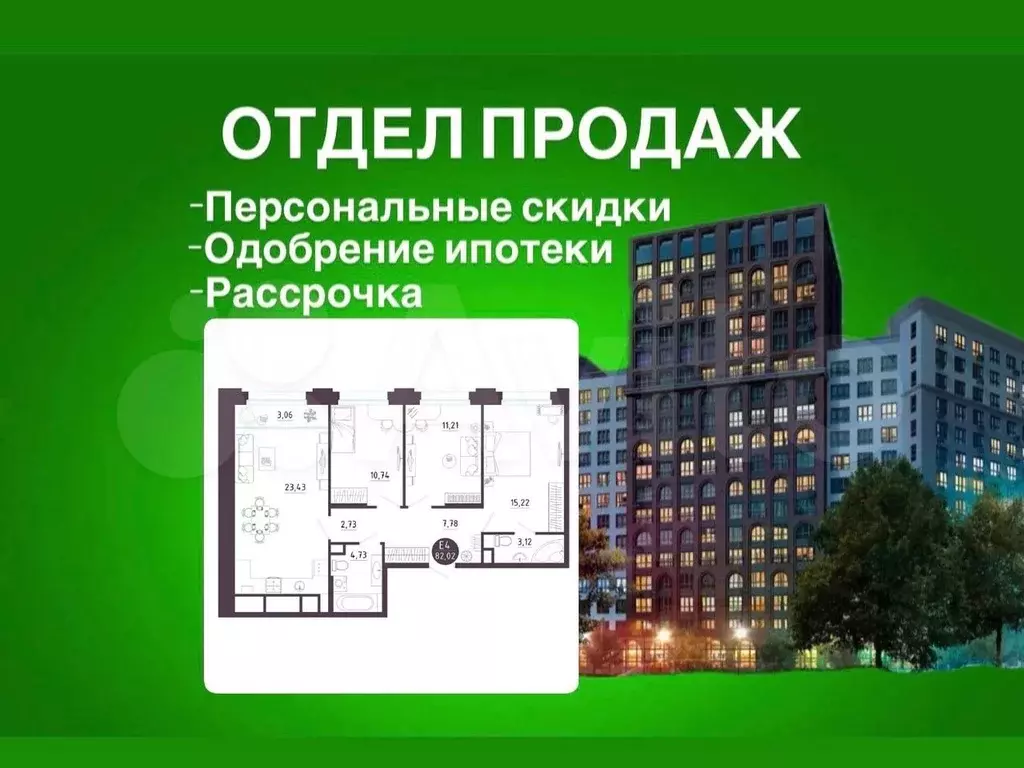 3-к. квартира, 82,2 м, 6/18 эт. - Фото 0