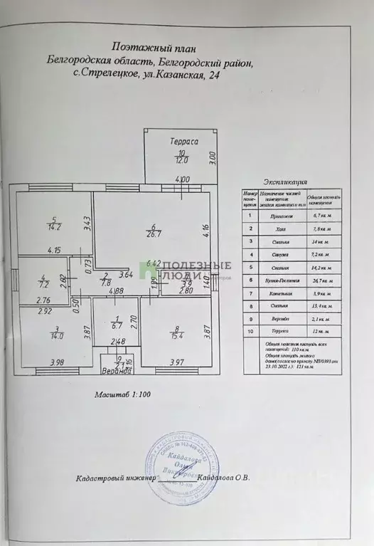 Дом в Белгородская область, Белгородский район, с. Стрелецкое ул. ... - Фото 2