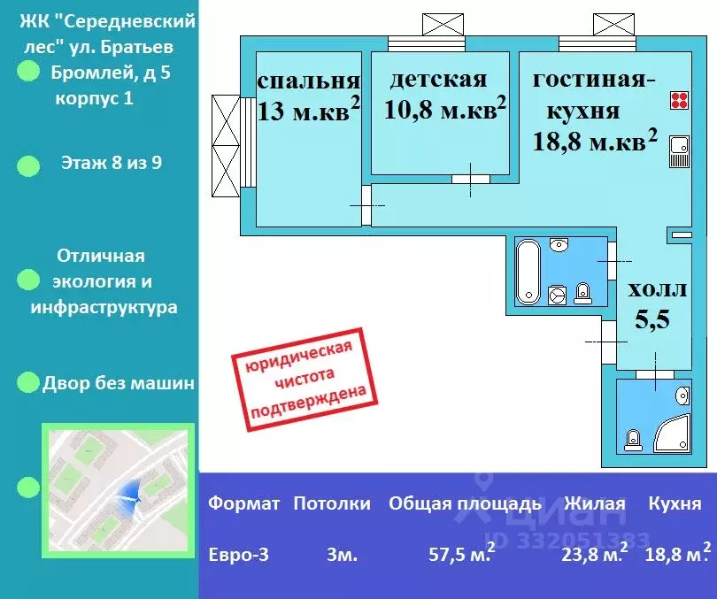 2-к кв. Москва ул. Братьев Бромлей, 5к1 (57.5 м) - Фото 1