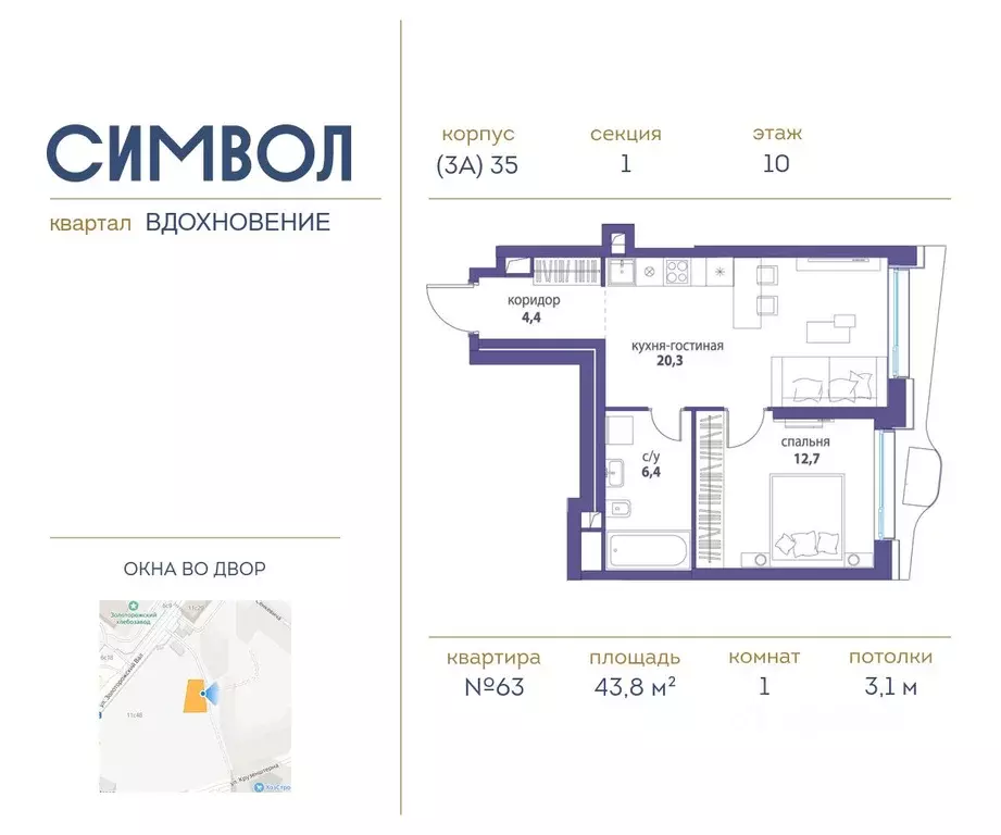 1-к кв. Москва Символ жилой комплекс (43.8 м) - Фото 0