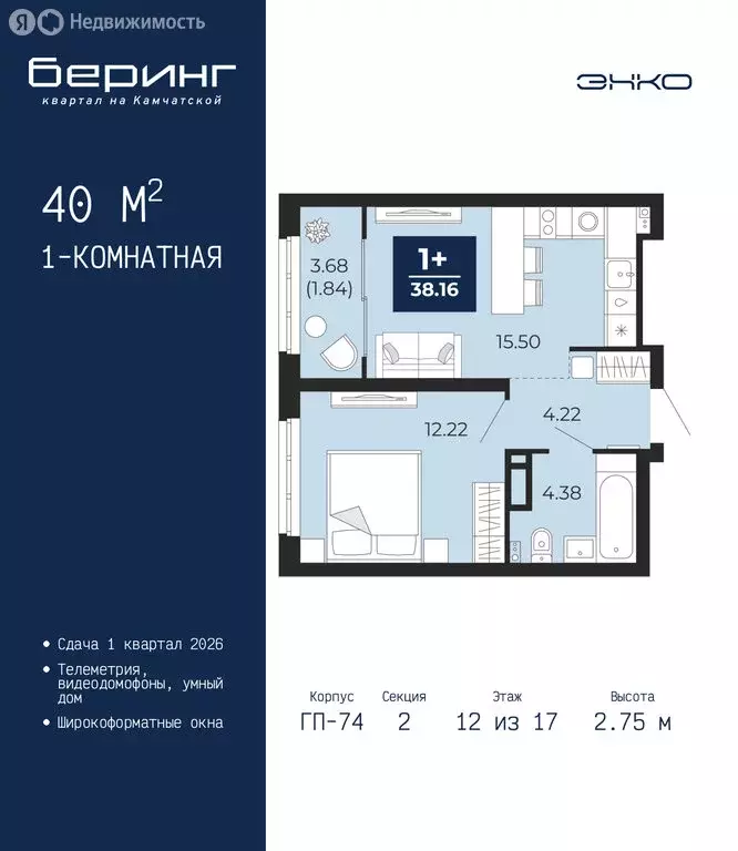 1-комнатная квартира: Тюмень, Камчатская улица, 107к1 (40 м) - Фото 1