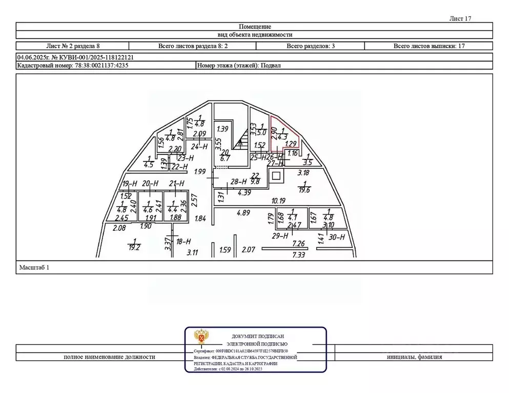 Помещение свободного назначения в Санкт-Петербург, Санкт-Петербург, ... - Фото 1