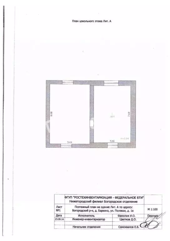 Дом в Нижегородская область, Богородский муниципальный округ, д. ... - Фото 1