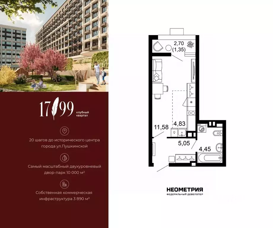 1-к кв. Ростовская область, Ростов-на-Дону просп. Сиверса, 8/1 (27.25 ... - Фото 1