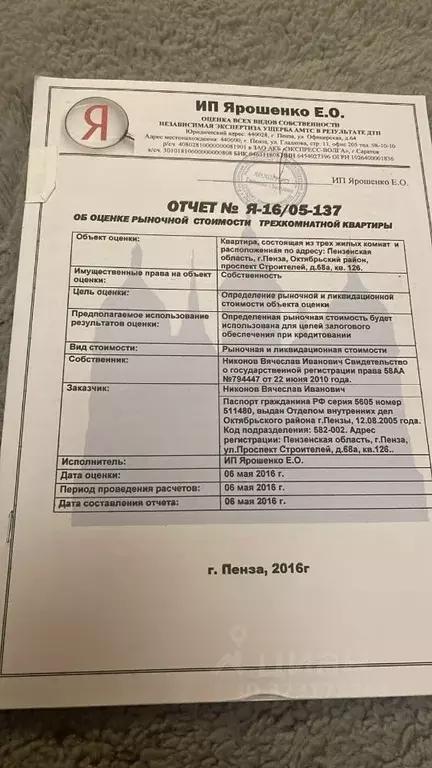 3-к кв. Пензенская область, Пенза просп. Строителей, 68а (75.0 м) - Фото 2