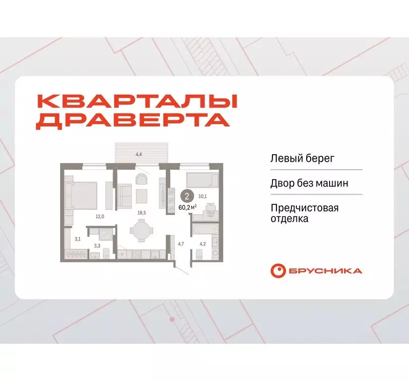 2-комнатная квартира: Омск, Кировский округ (60.15 м) - Фото 0