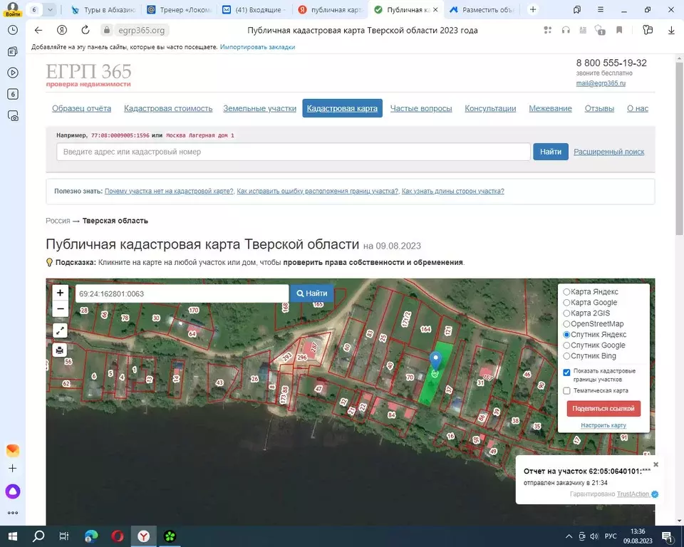 Участок в Тверская область, Осташковский муниципальный округ, д. ... - Фото 2
