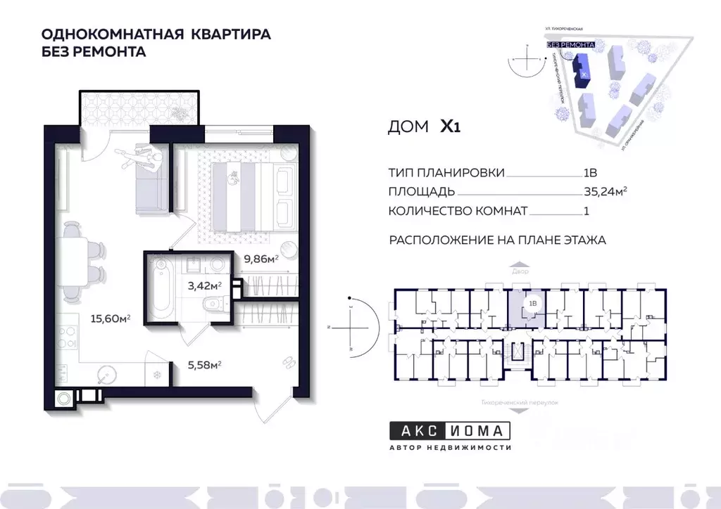 1-к кв. Астраханская область, Астрахань Тихореченская ул. (35.24 м) - Фото 0