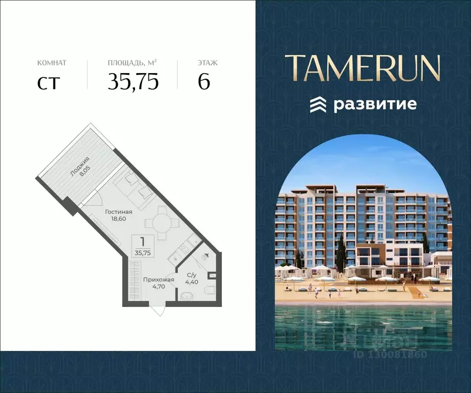 Студия Крым, Саки Апартаментов Тамерун комплекс,  (35.75 м) - Фото 1